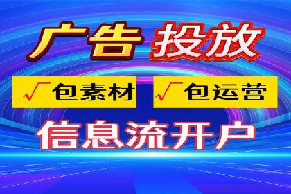 360信息流广告案例深度解析